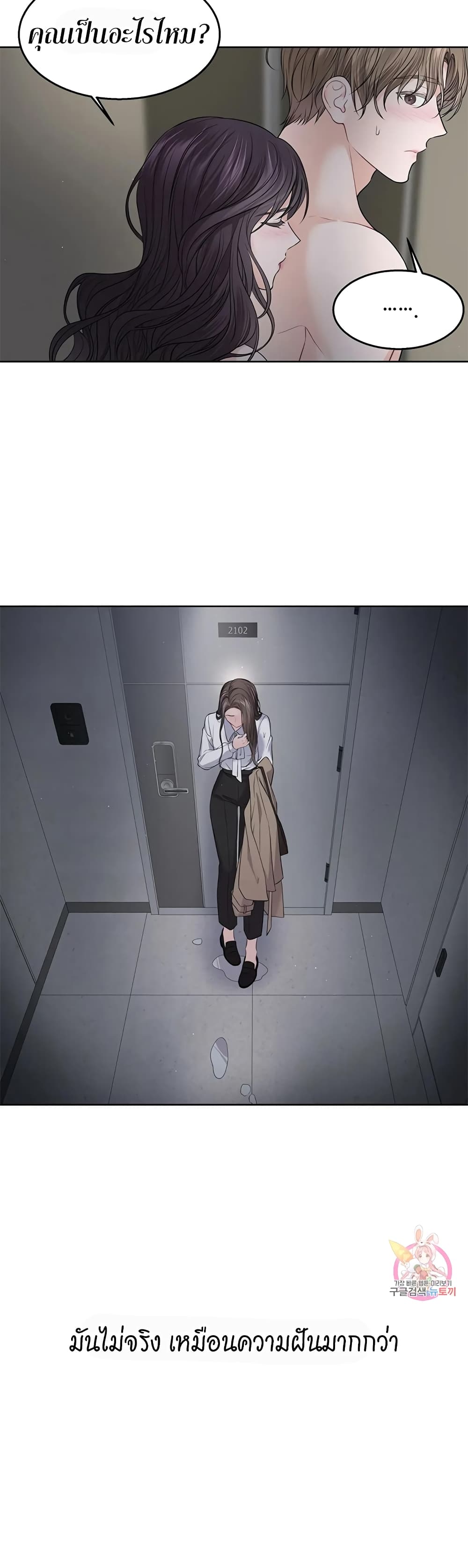 The Change Of Season – The Change Of Season – ตอนที่ 3 หน้า 37