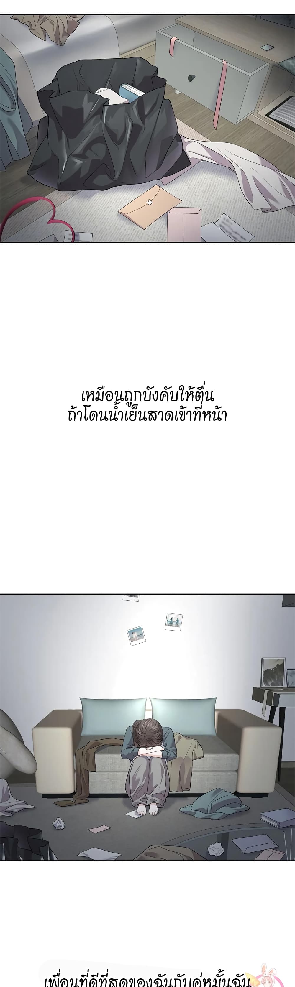 The Change Of Season – The Change Of Season – ตอนที่ 3 หน้า 38