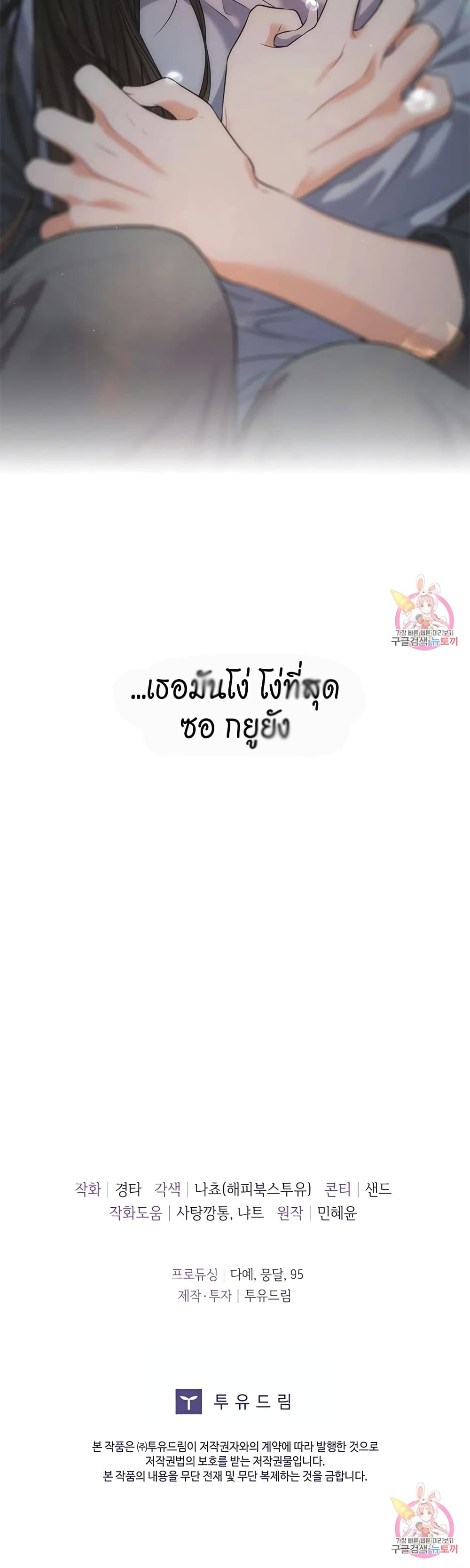 The Change Of Season – The Change Of Season – ตอนที่ 3 หน้า 41