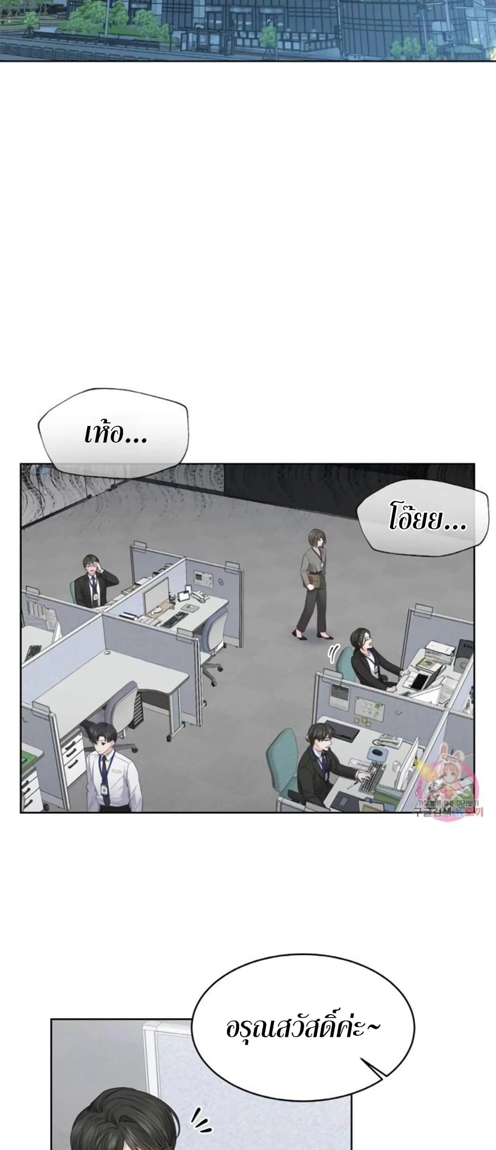 The Change Of Season – The Change Of Season – ตอนที่ 4 หน้า 3