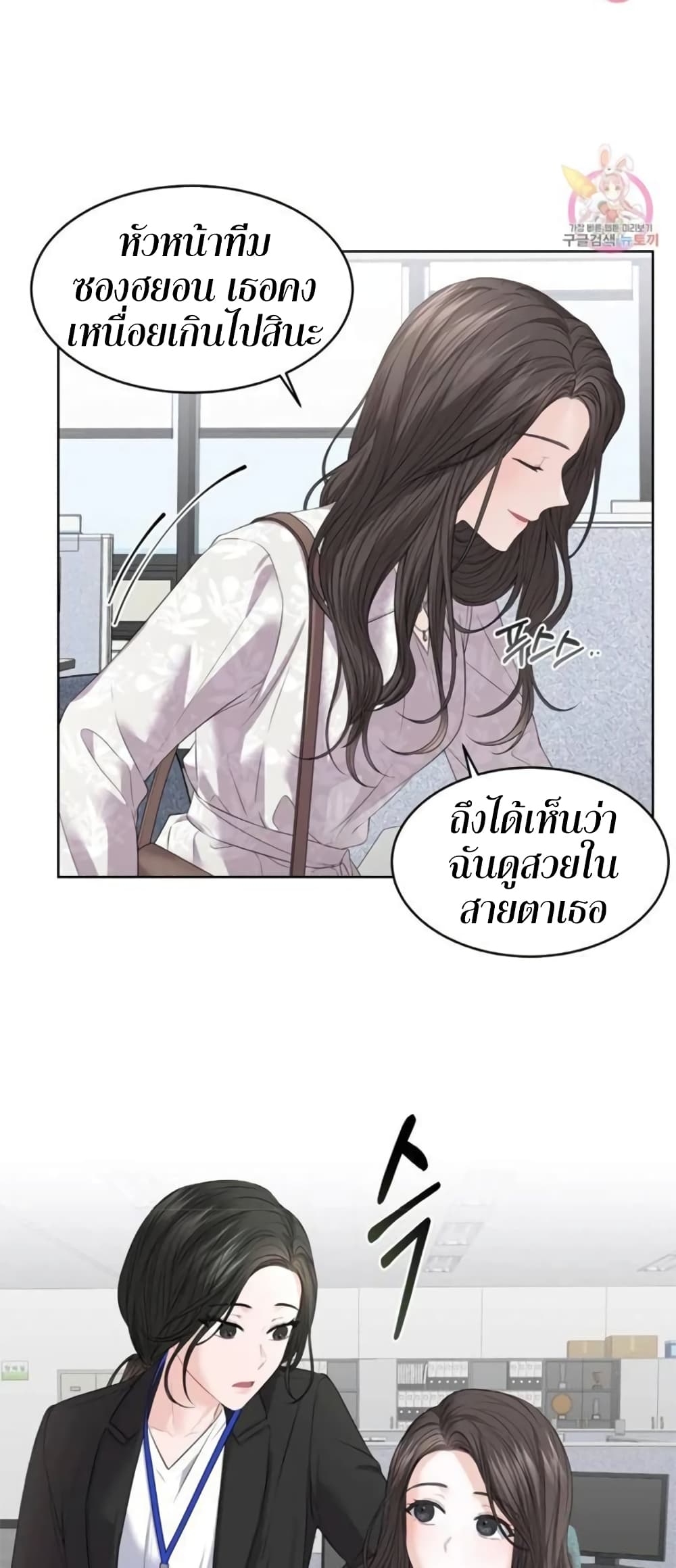 The Change Of Season – The Change Of Season – ตอนที่ 4 หน้า 7