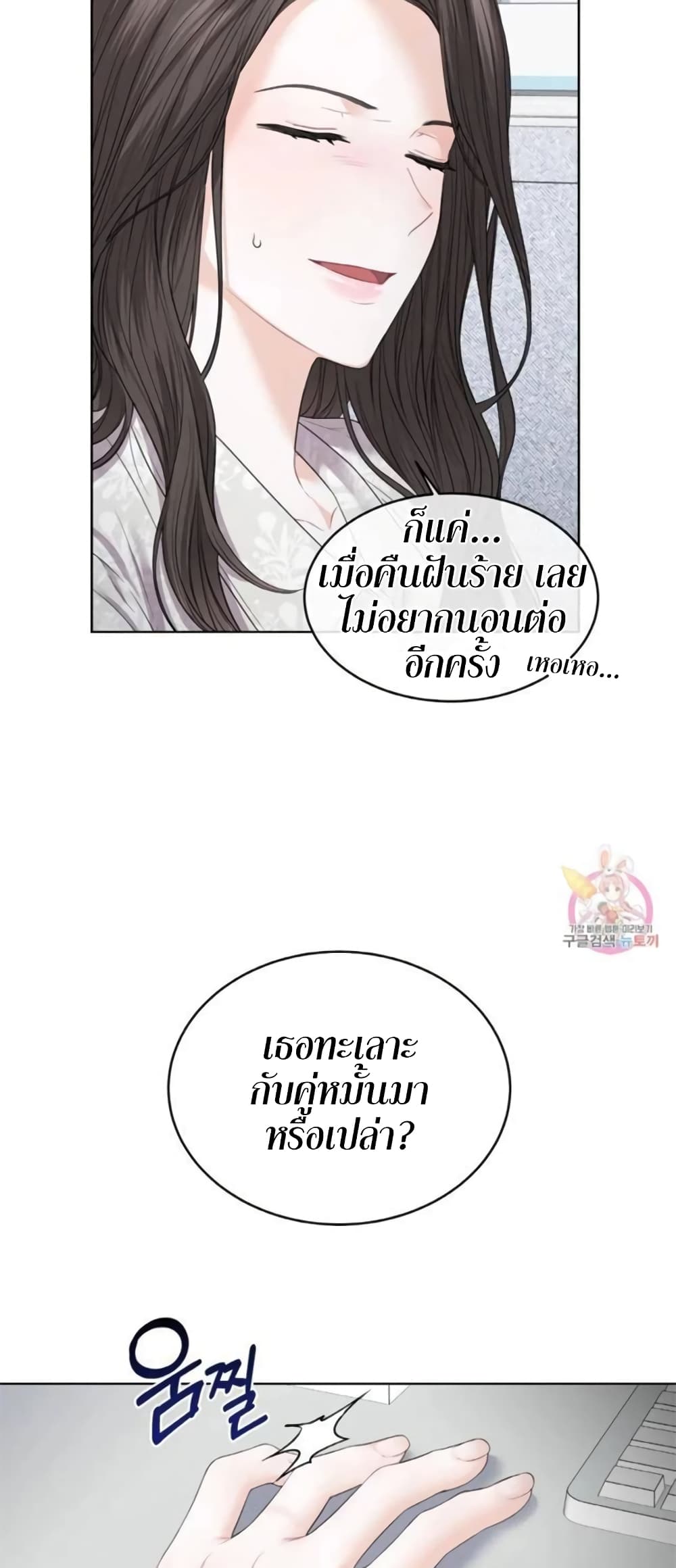 The Change Of Season – The Change Of Season – ตอนที่ 4 หน้า 10