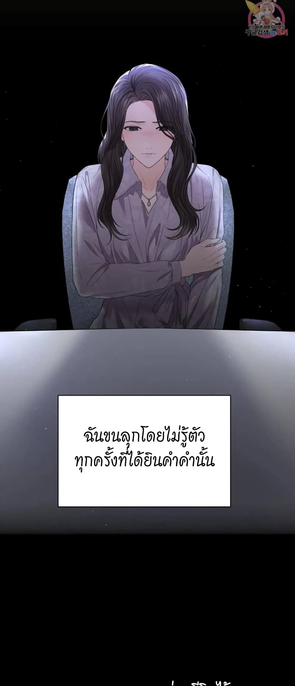 The Change Of Season – The Change Of Season – ตอนที่ 4 หน้า 14
