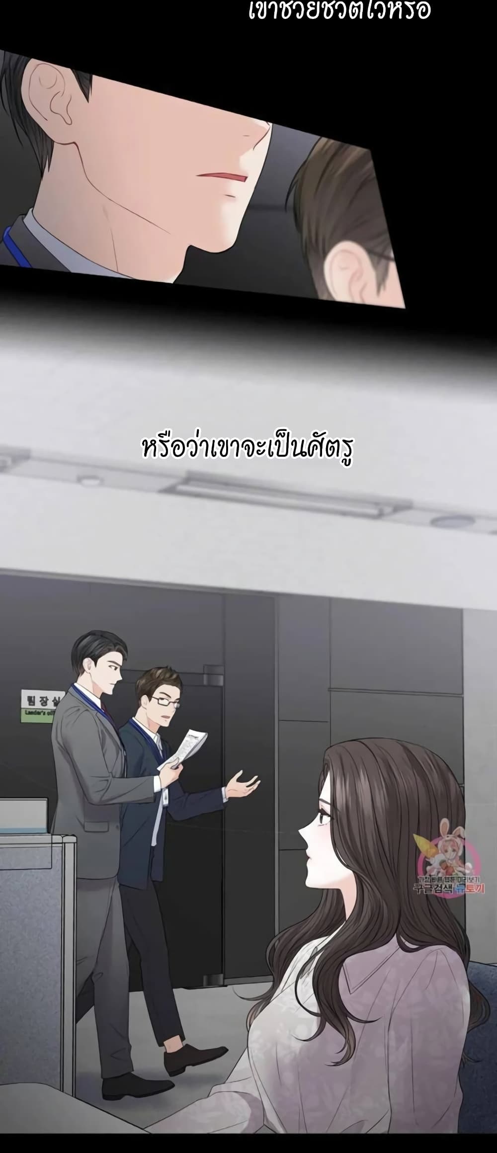 The Change Of Season – The Change Of Season – ตอนที่ 4 หน้า 15