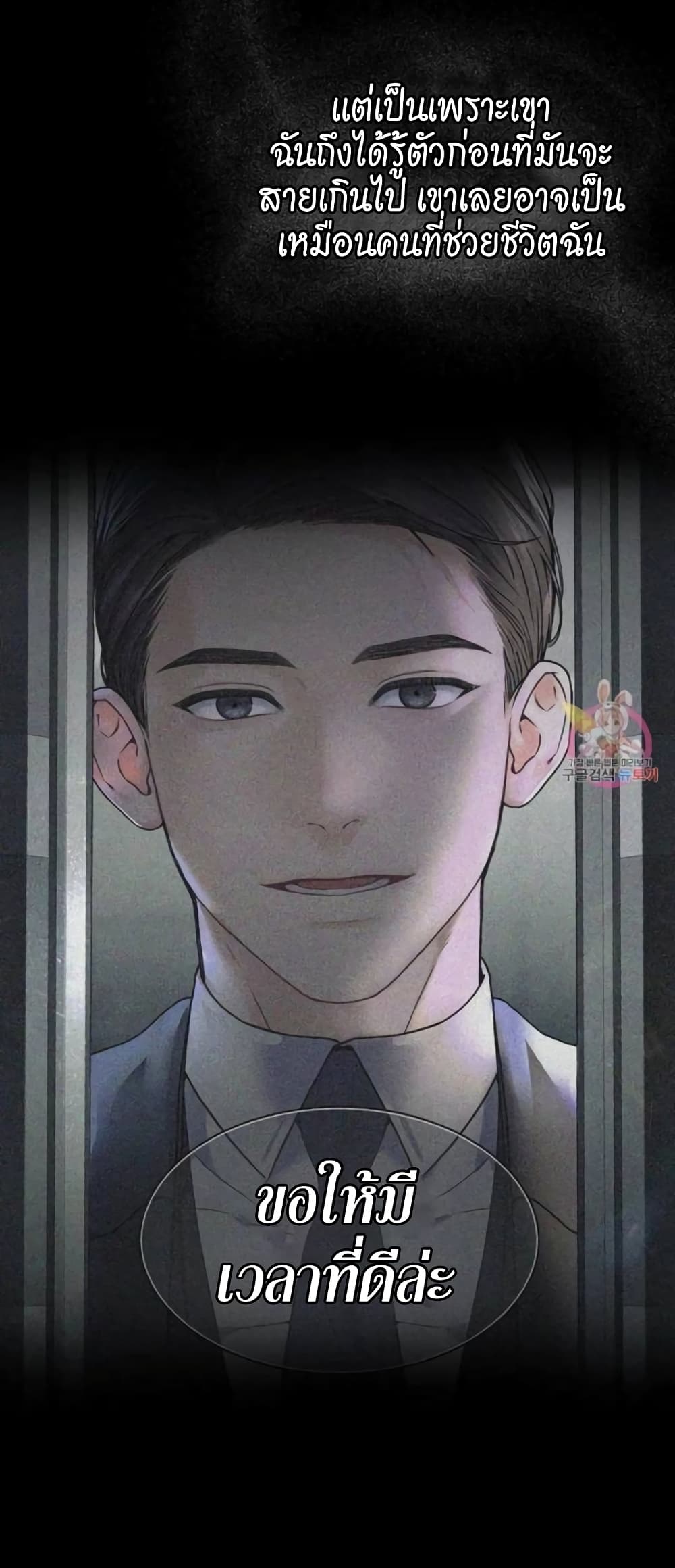 The Change Of Season – The Change Of Season – ตอนที่ 4 หน้า 17