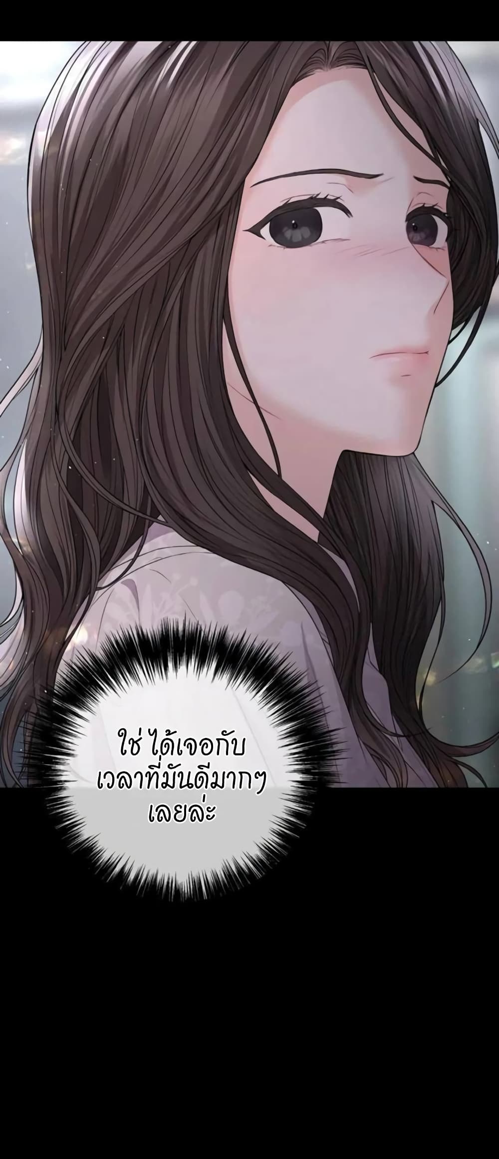 The Change Of Season – The Change Of Season – ตอนที่ 4 หน้า 18