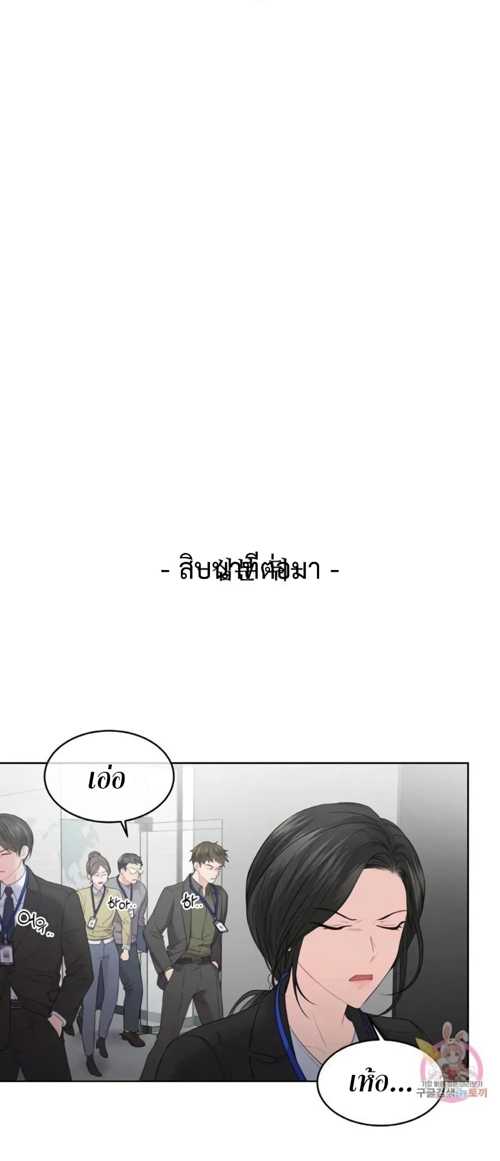 The Change Of Season – The Change Of Season – ตอนที่ 4 หน้า 20
