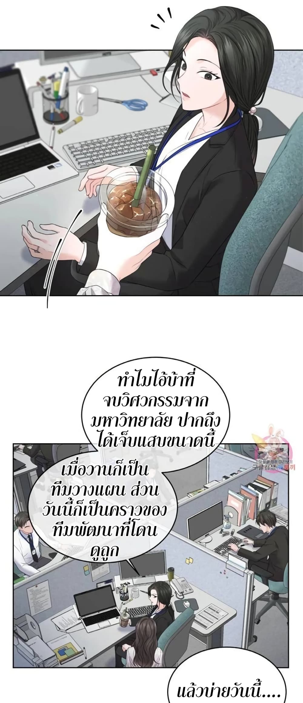 The Change Of Season – The Change Of Season – ตอนที่ 4 หน้า 22