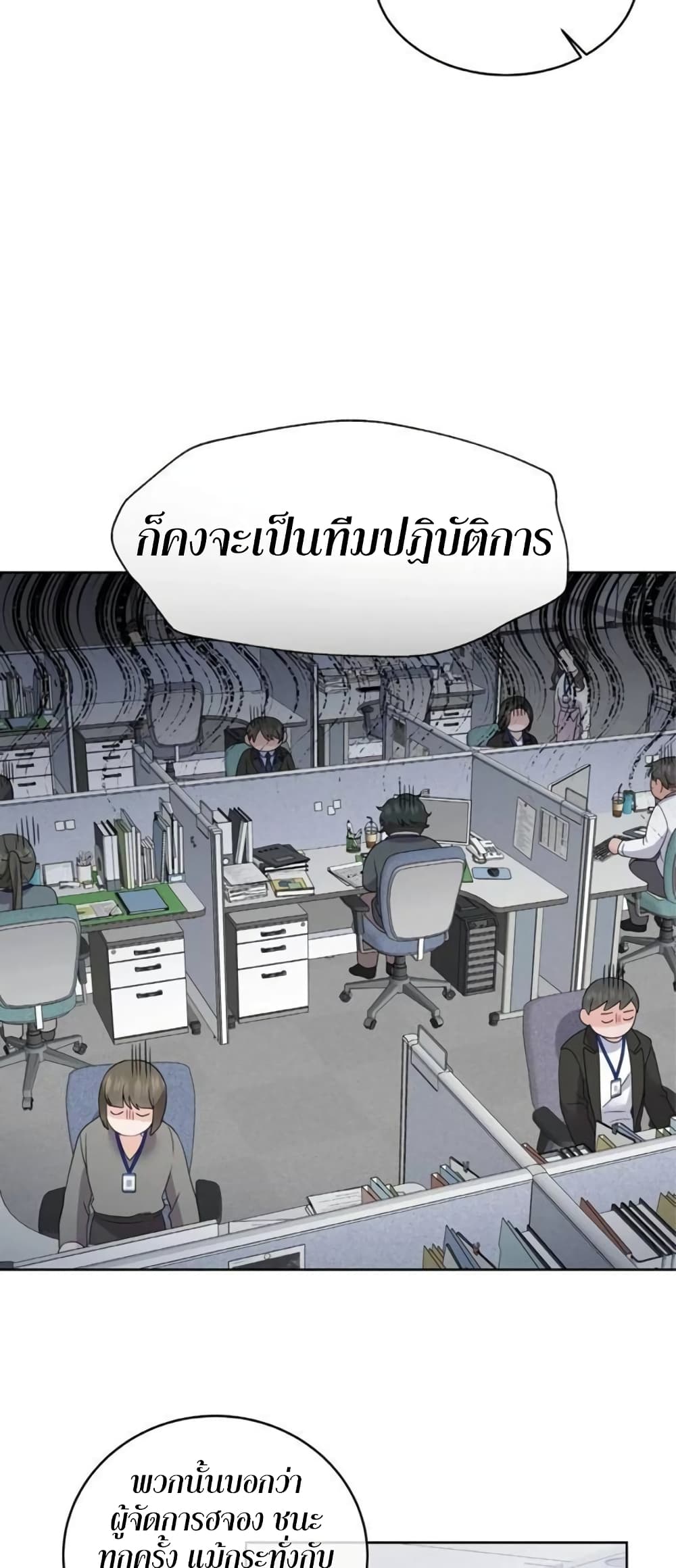 The Change Of Season – The Change Of Season – ตอนที่ 4 หน้า 23