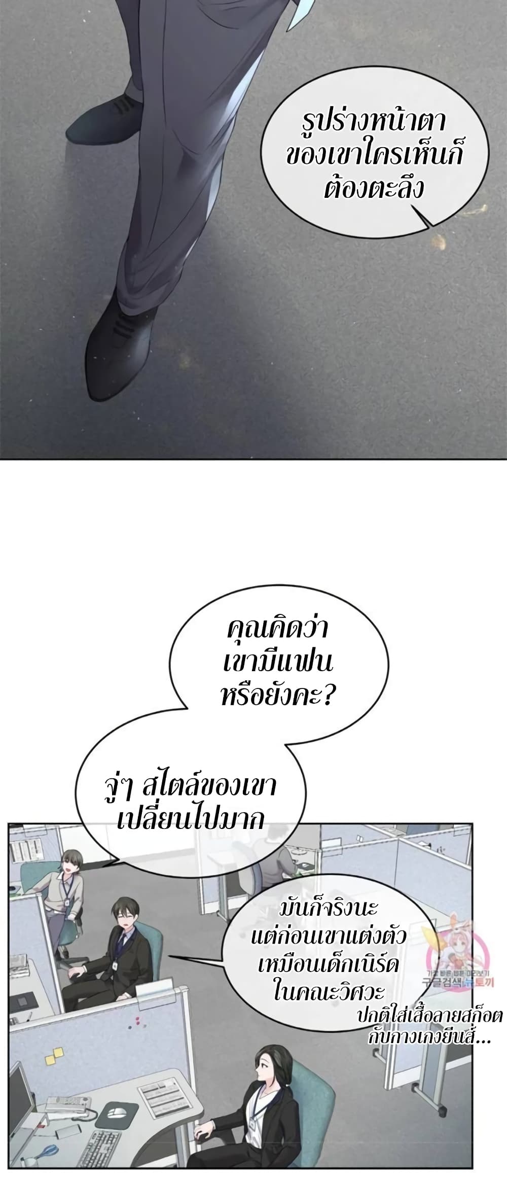 The Change Of Season – The Change Of Season – ตอนที่ 4 หน้า 27