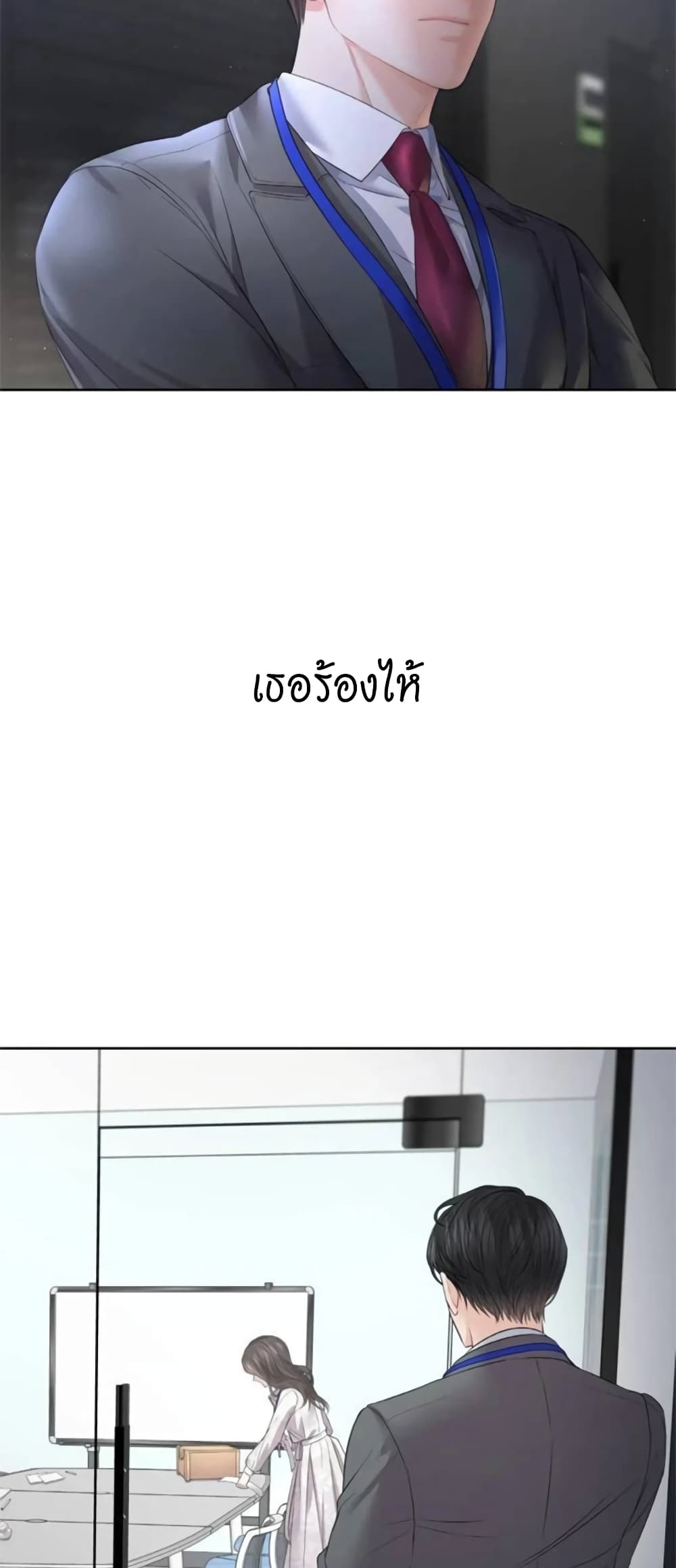 The Change Of Season – The Change Of Season – ตอนที่ 4 หน้า 35