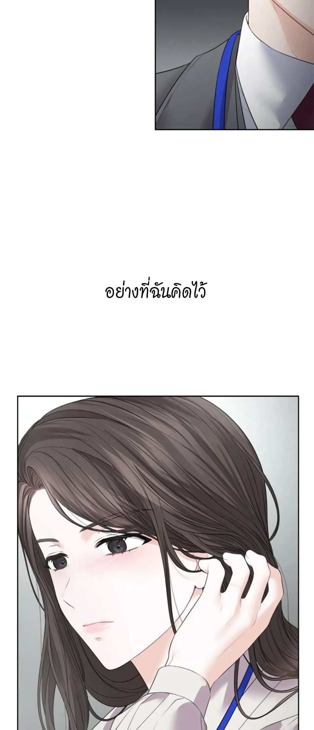 The Change Of Season – The Change Of Season – ตอนที่ 4 หน้า 37