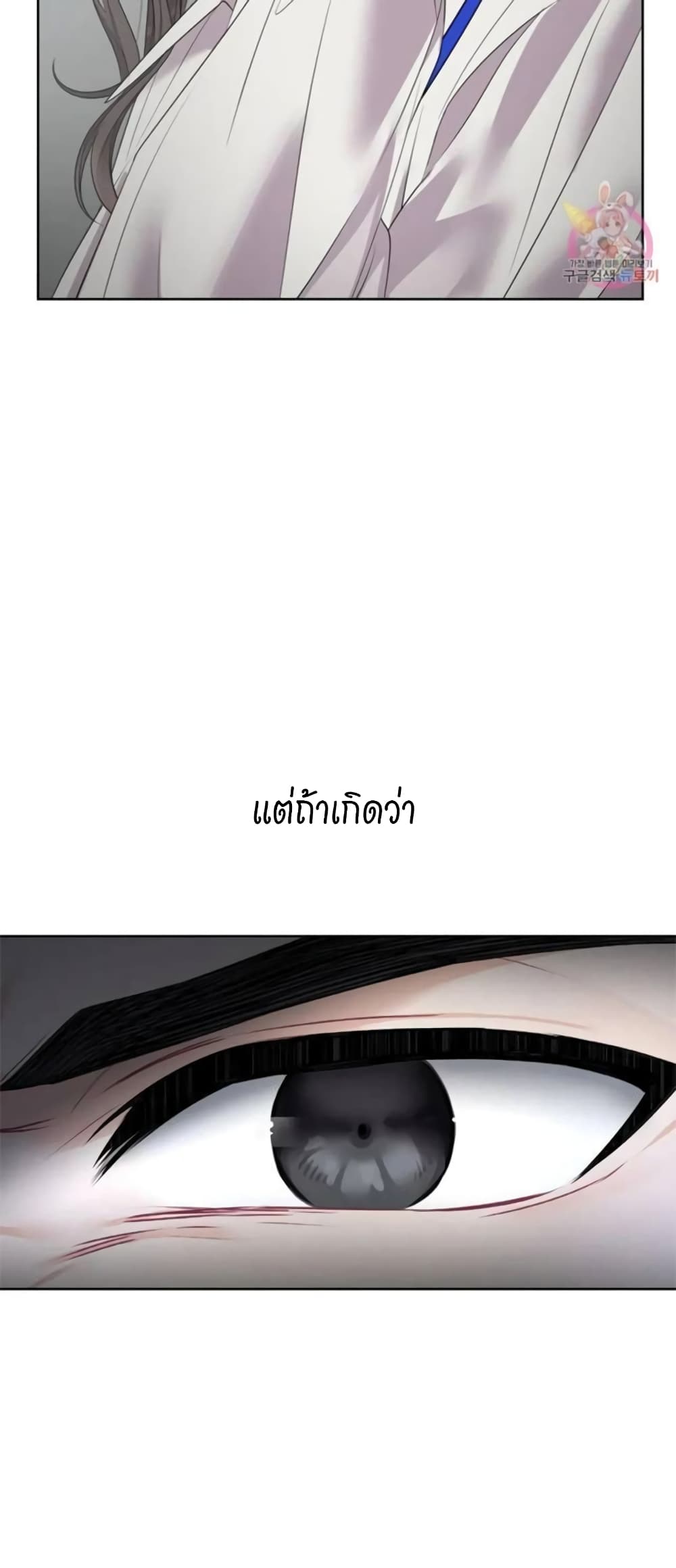 The Change Of Season – The Change Of Season – ตอนที่ 4 หน้า 38