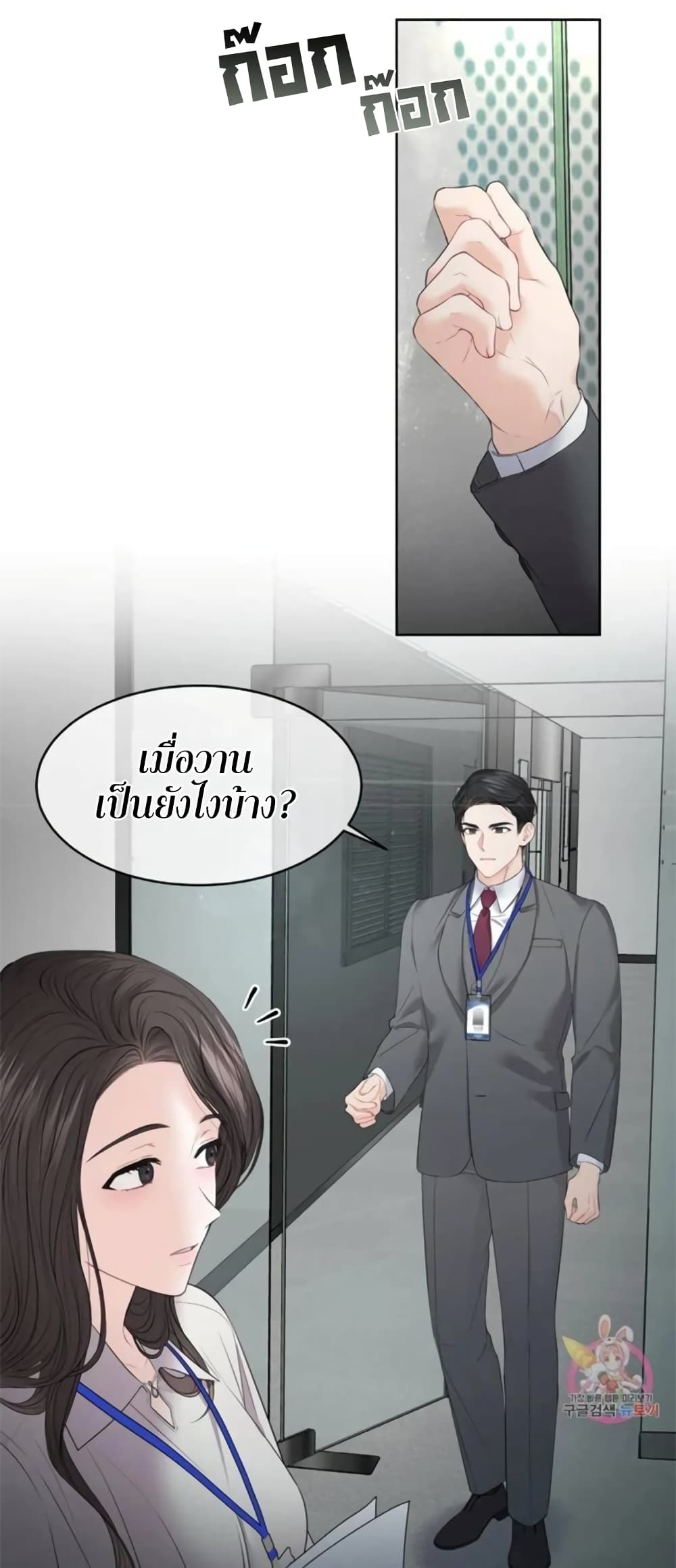 The Change Of Season – The Change Of Season – ตอนที่ 4 หน้า 39