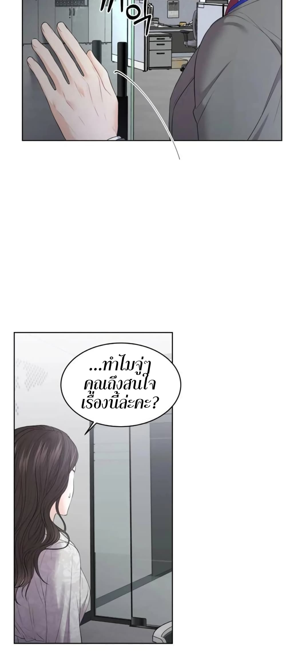 The Change Of Season – The Change Of Season – ตอนที่ 4 หน้า 44