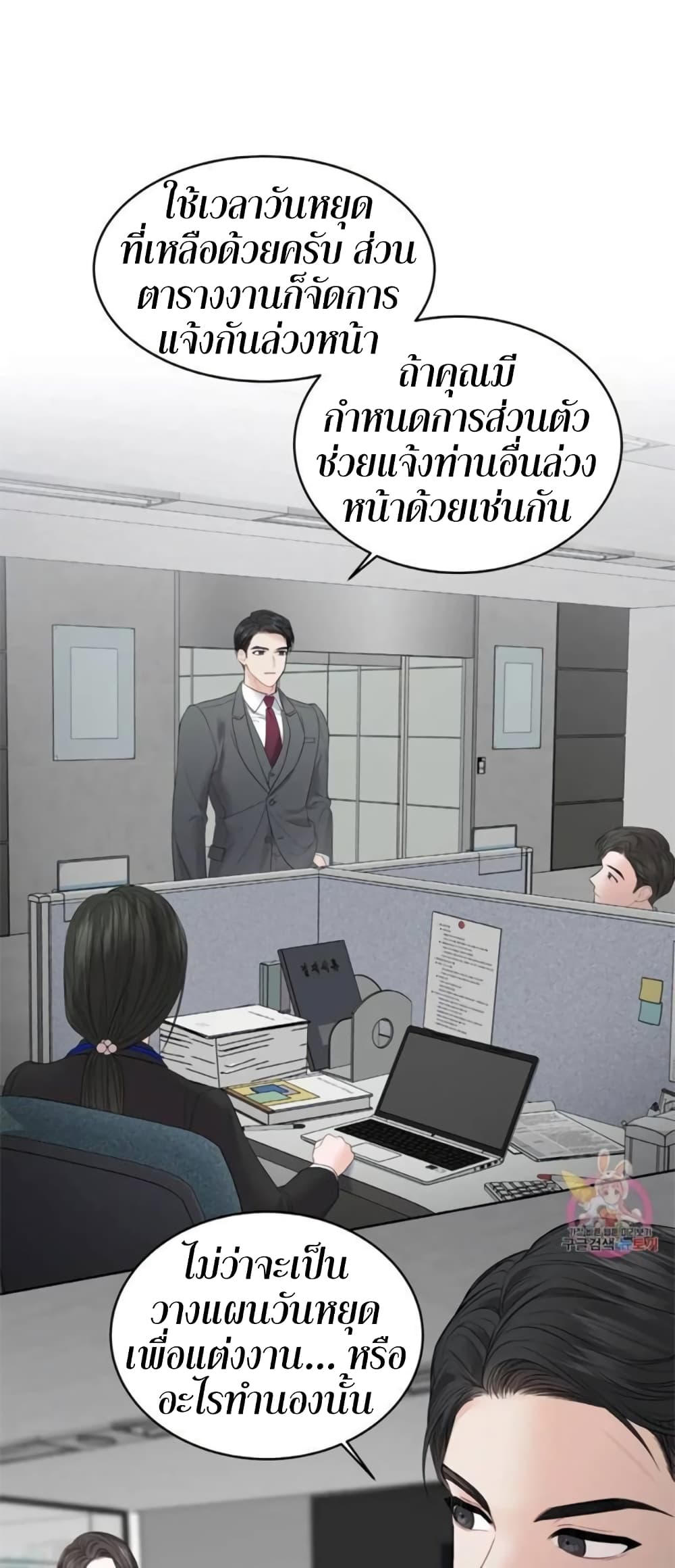 The Change Of Season – The Change Of Season – ตอนที่ 4 หน้า 46