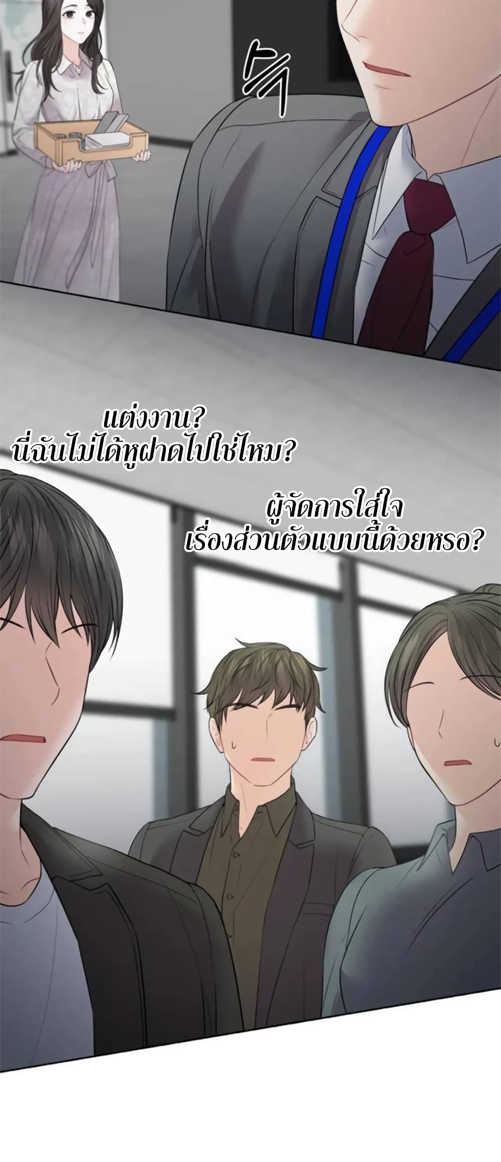 The Change Of Season – The Change Of Season – ตอนที่ 4 หน้า 47