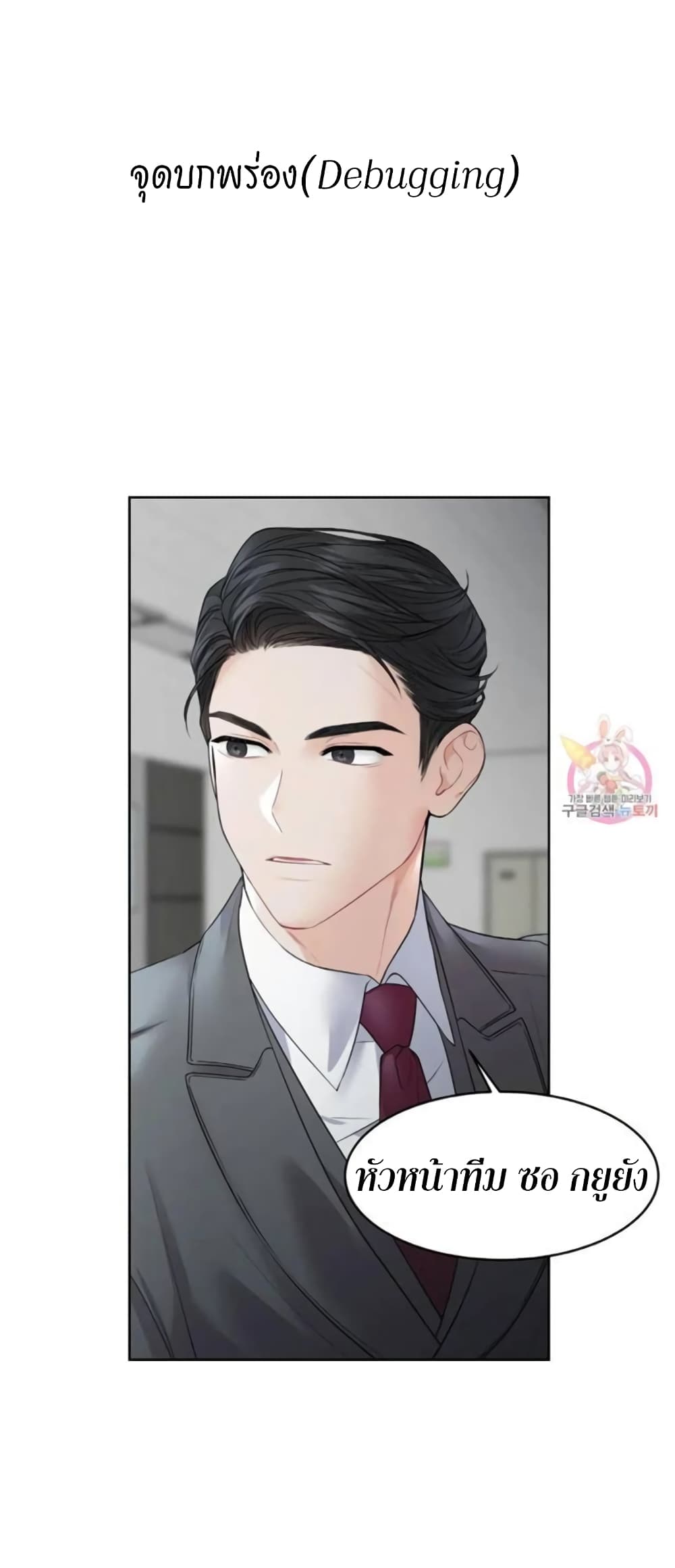 The Change Of Season – The Change Of Season – ตอนที่ 4 หน้า 48