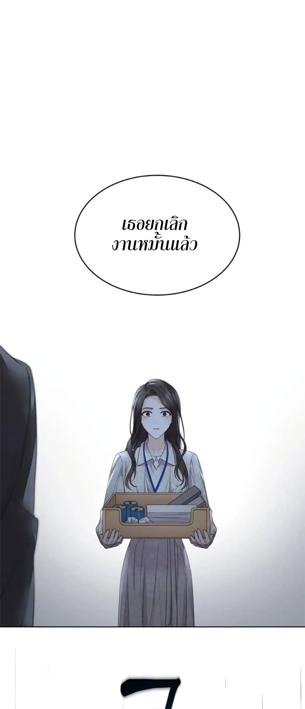 The Change Of Season – The Change Of Season – ตอนที่ 4 หน้า 49