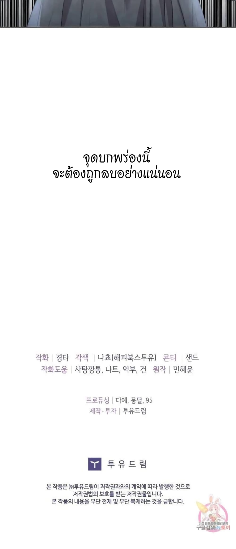 The Change Of Season – The Change Of Season – ตอนที่ 4 หน้า 51