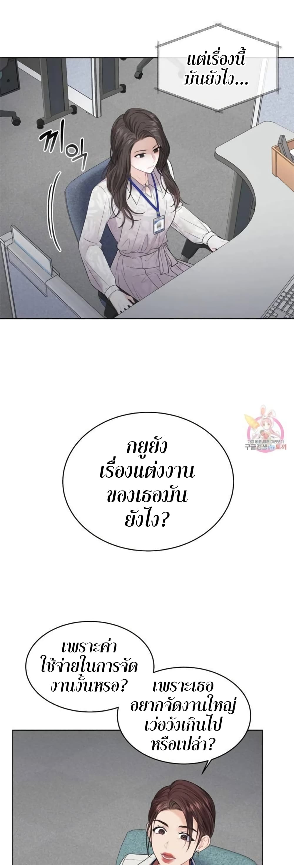 The Change Of Season – The Change Of Season – ตอนที่ 5 หน้า 5