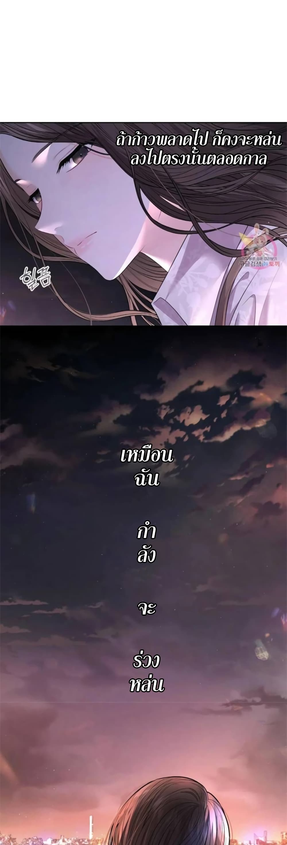 The Change Of Season – The Change Of Season – ตอนที่ 5 หน้า 12