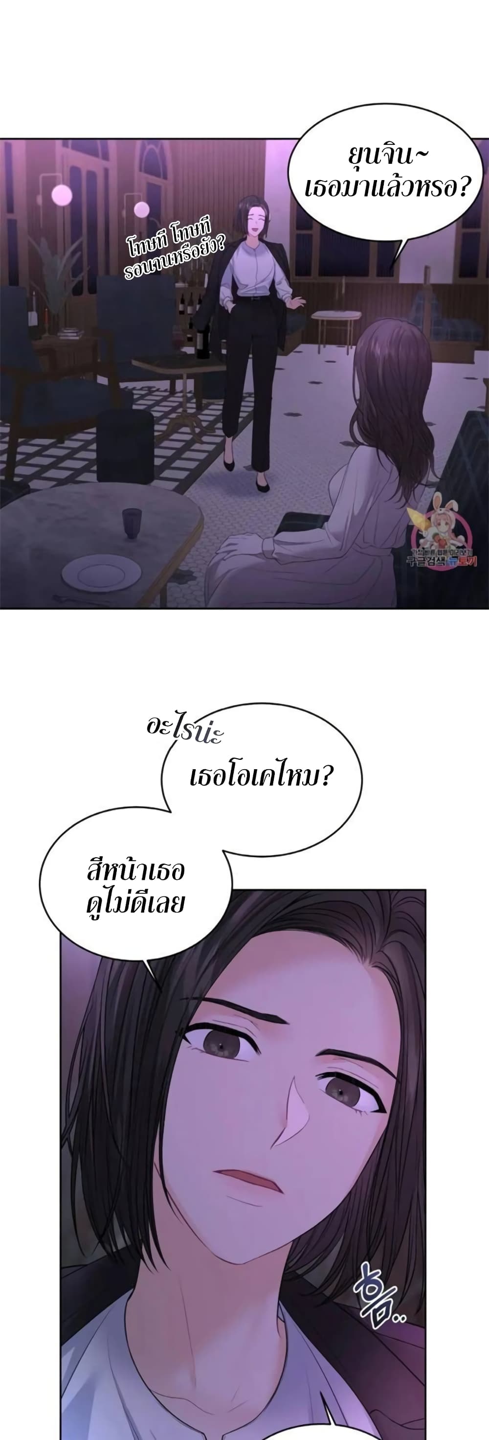 The Change Of Season – The Change Of Season – ตอนที่ 5 หน้า 16