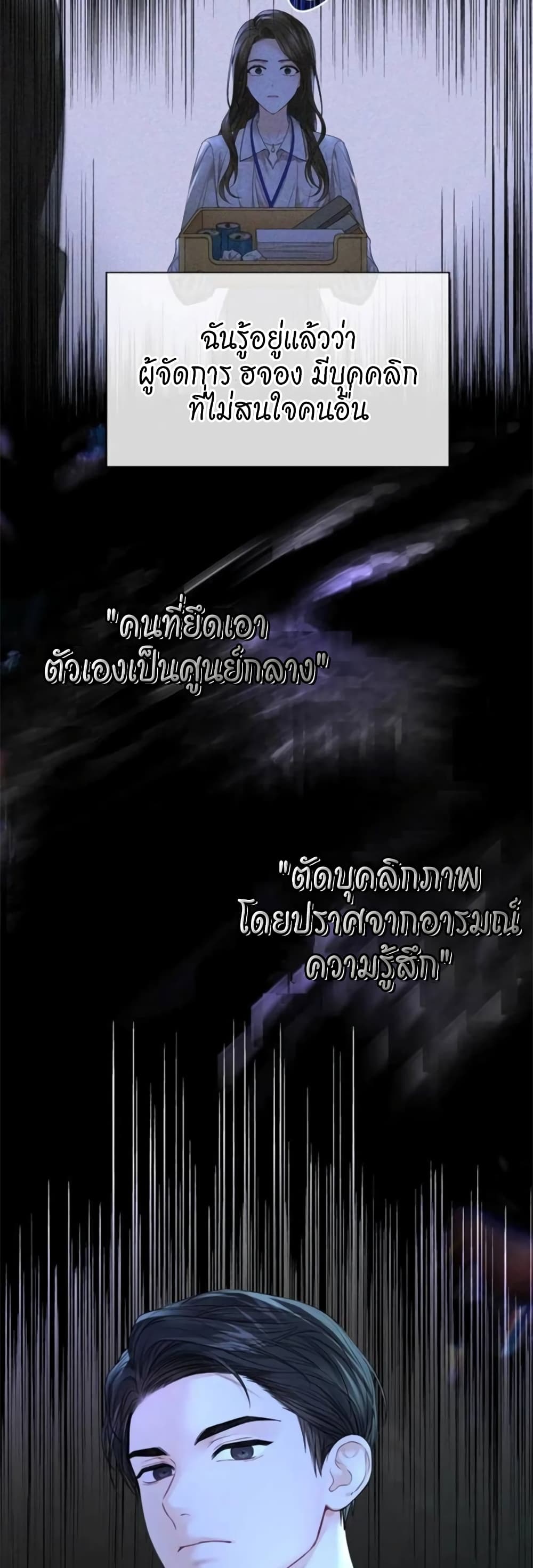 The Change Of Season – The Change Of Season – ตอนที่ 5 หน้า 18