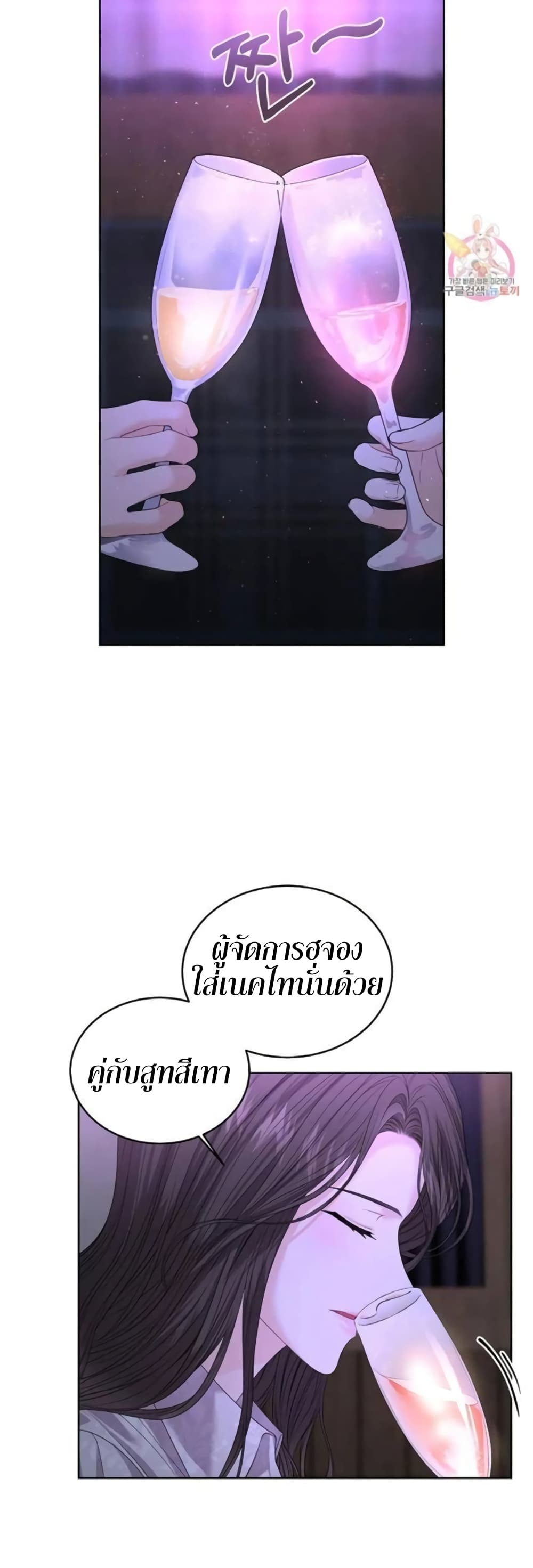 The Change Of Season – The Change Of Season – ตอนที่ 5 หน้า 23