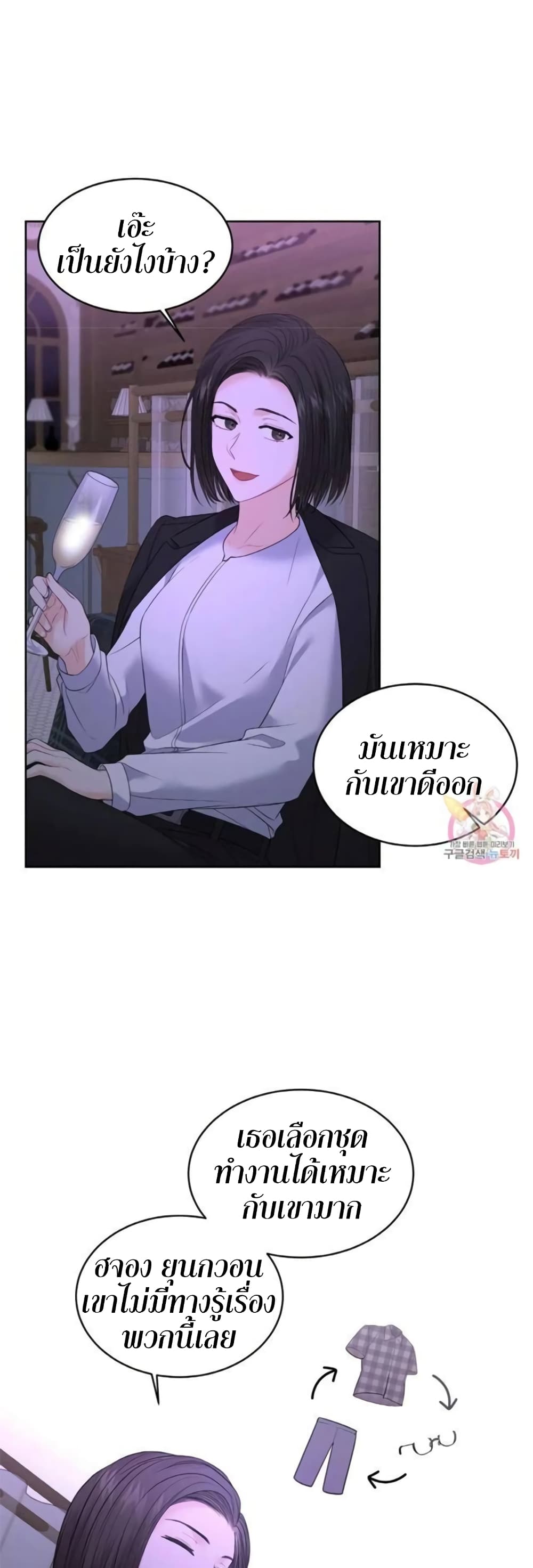 The Change Of Season – The Change Of Season – ตอนที่ 5 หน้า 24