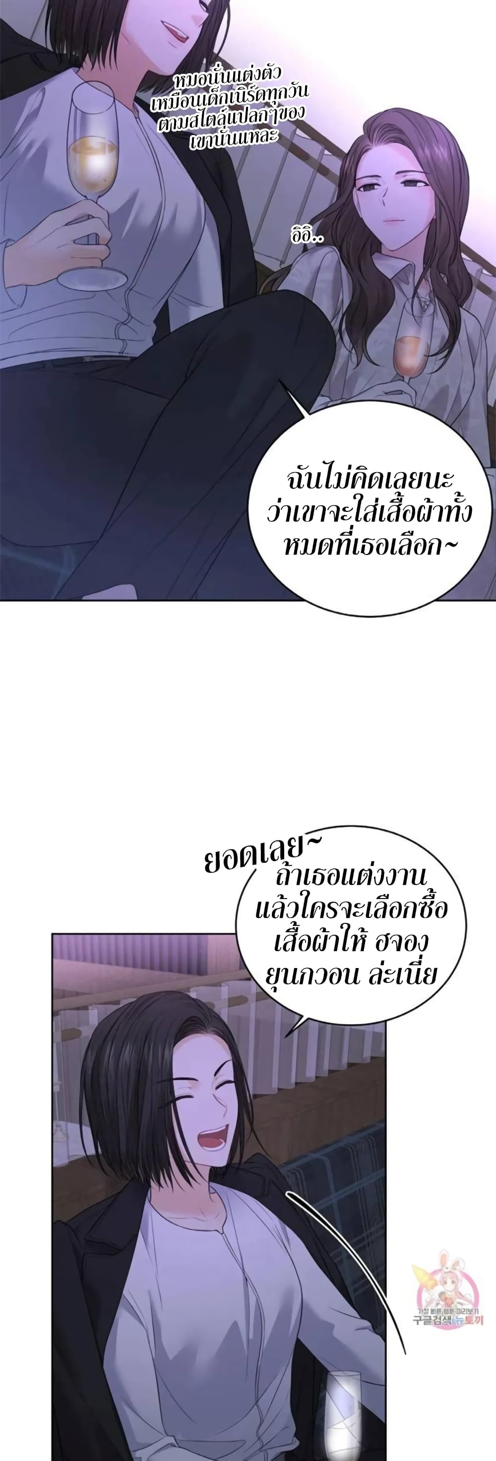 The Change Of Season – The Change Of Season – ตอนที่ 5 หน้า 25