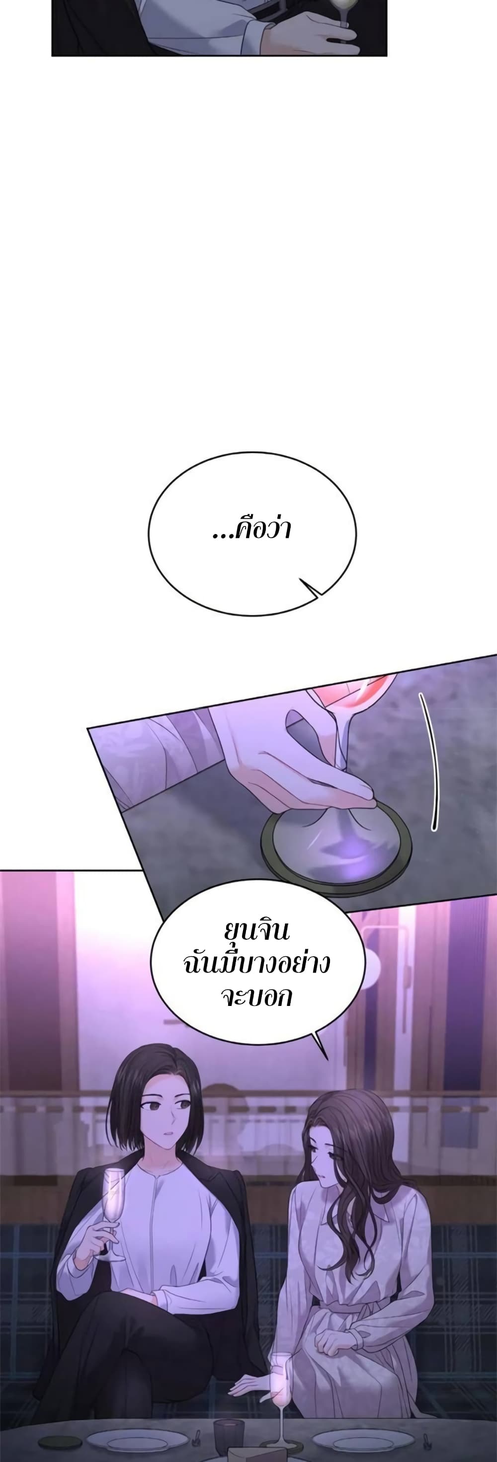 The Change Of Season – The Change Of Season – ตอนที่ 5 หน้า 26