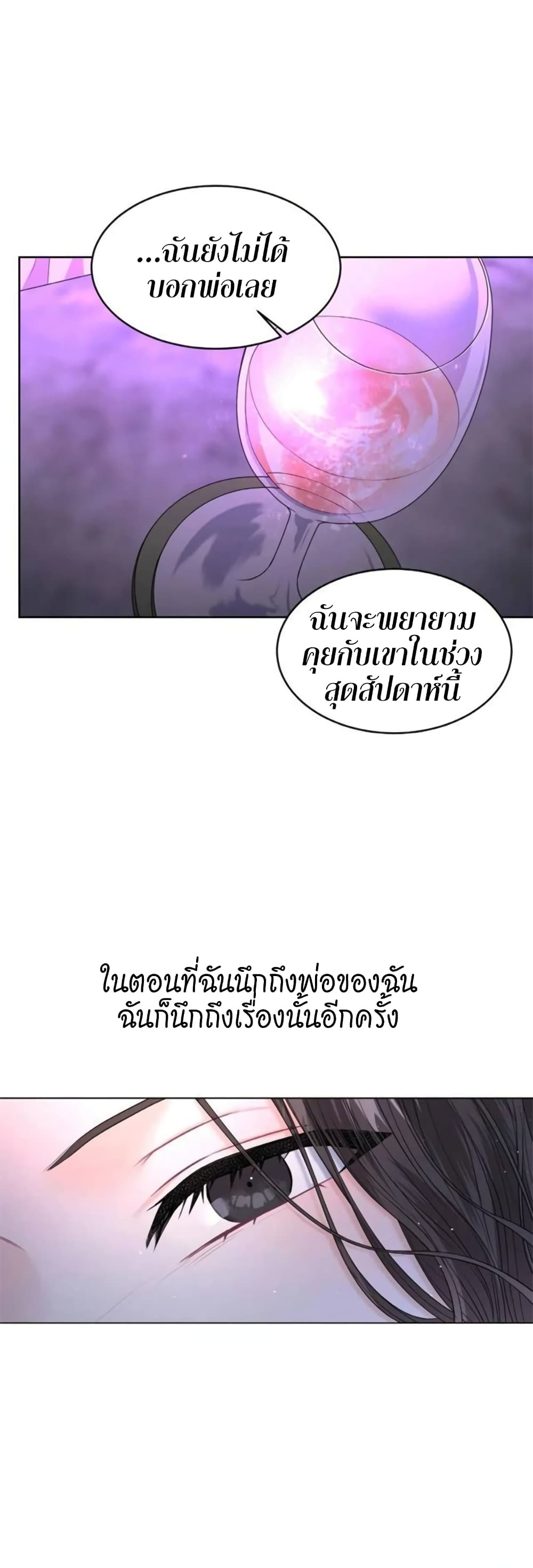 The Change Of Season – The Change Of Season – ตอนที่ 5 หน้า 30