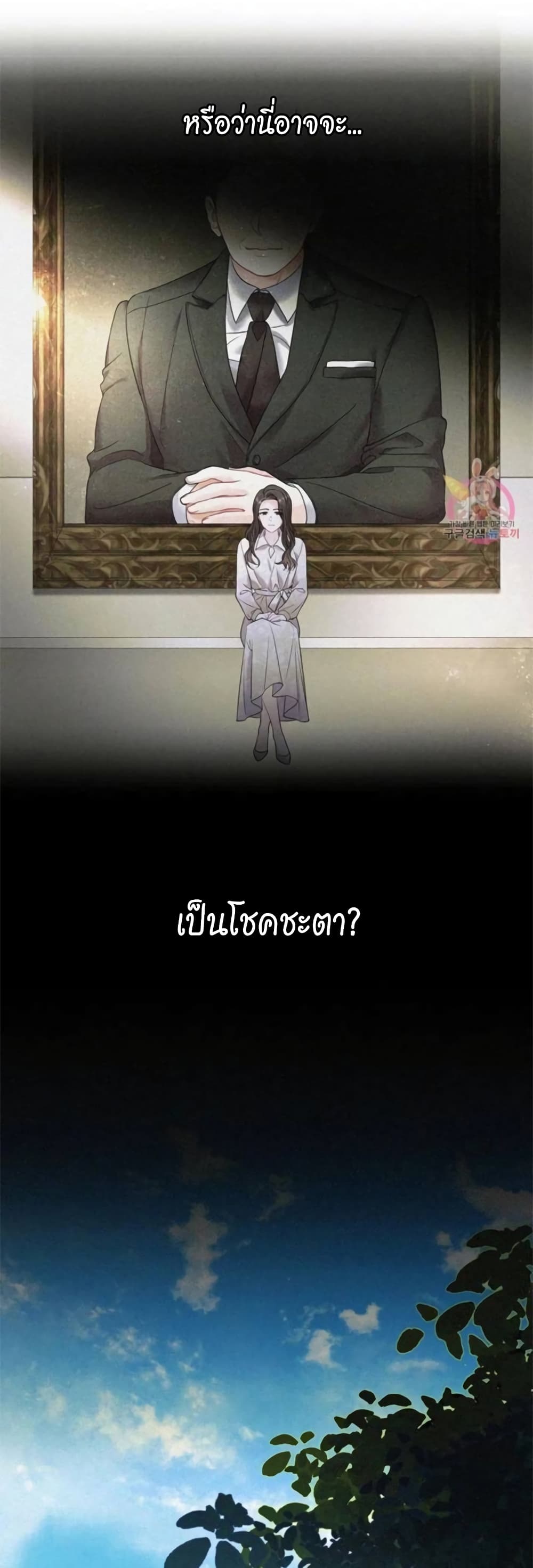 The Change Of Season – The Change Of Season – ตอนที่ 5 หน้า 31