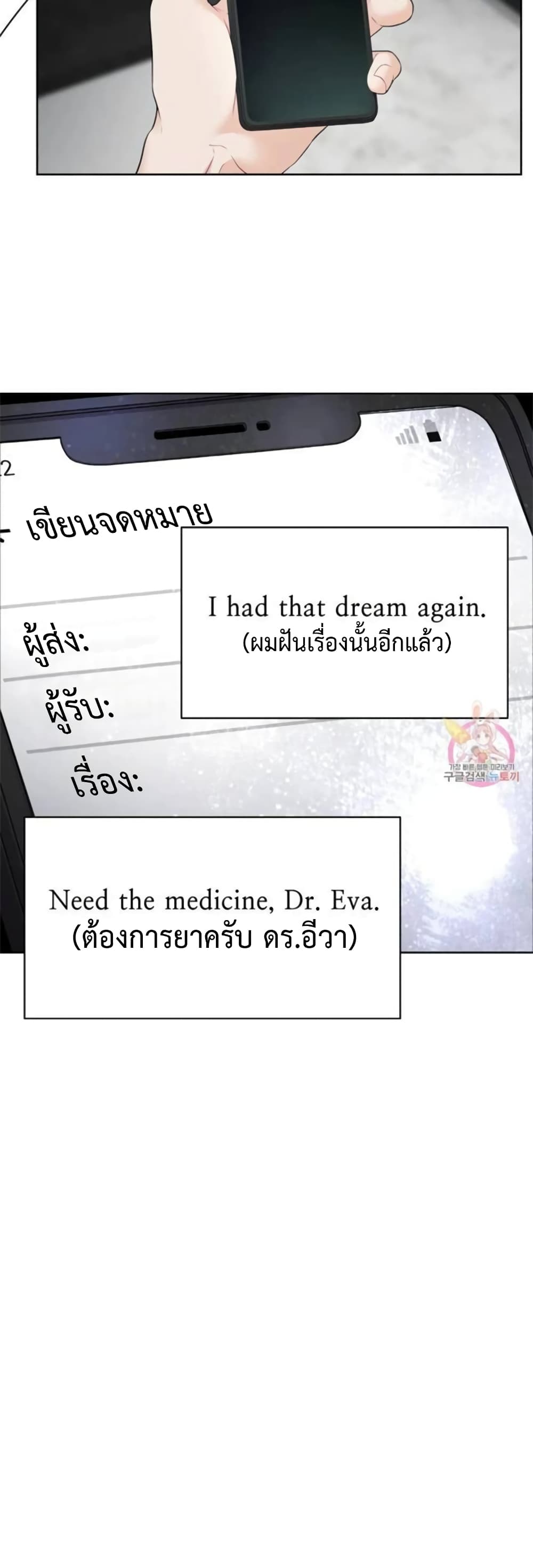The Change Of Season – The Change Of Season – ตอนที่ 5 หน้า 39