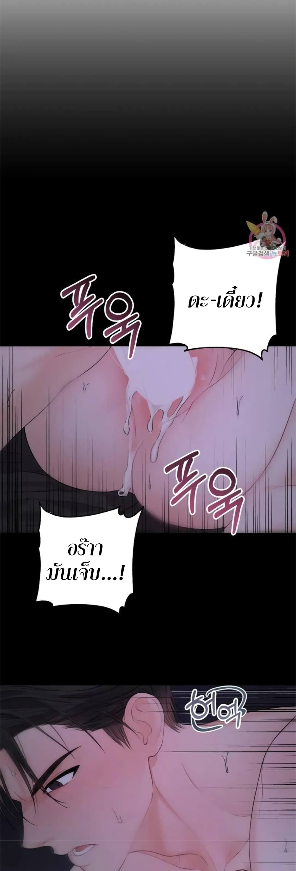 The Change Of Season – The Change Of Season – ตอนที่ 5 หน้า 46
