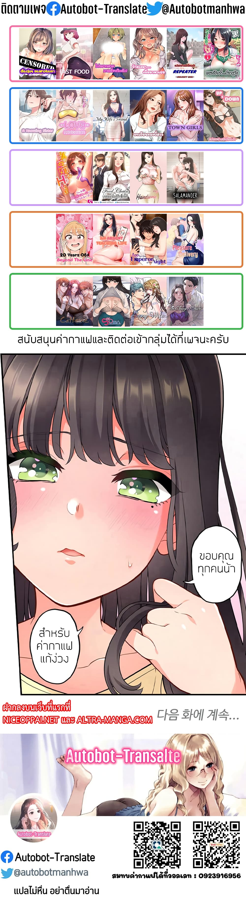 The Change Of Season – The Change Of Season – ตอนที่ 5 หน้า 51