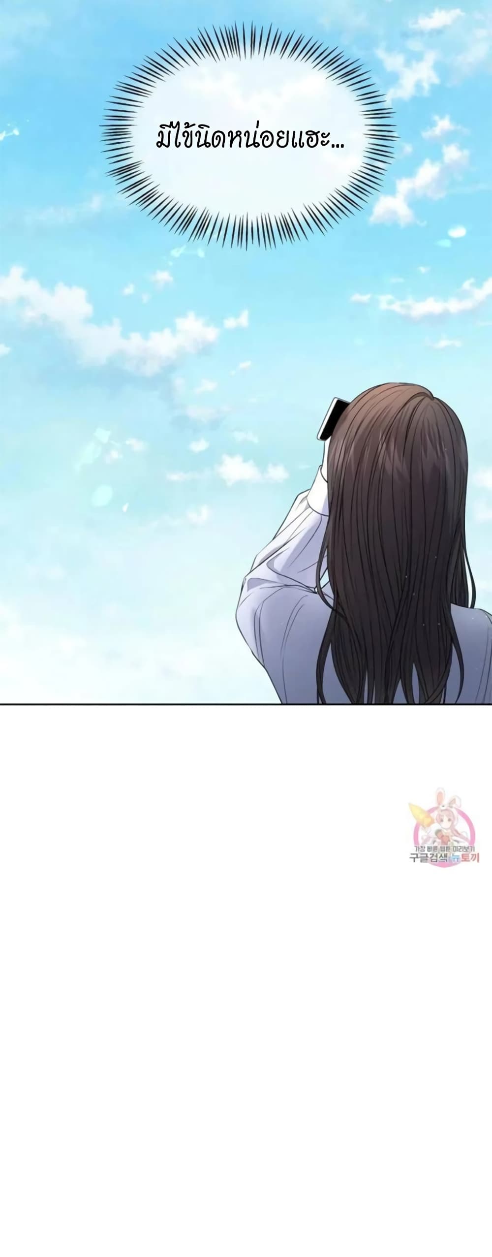 The Change Of Season – The Change Of Season – ตอนที่ 6 หน้า 6