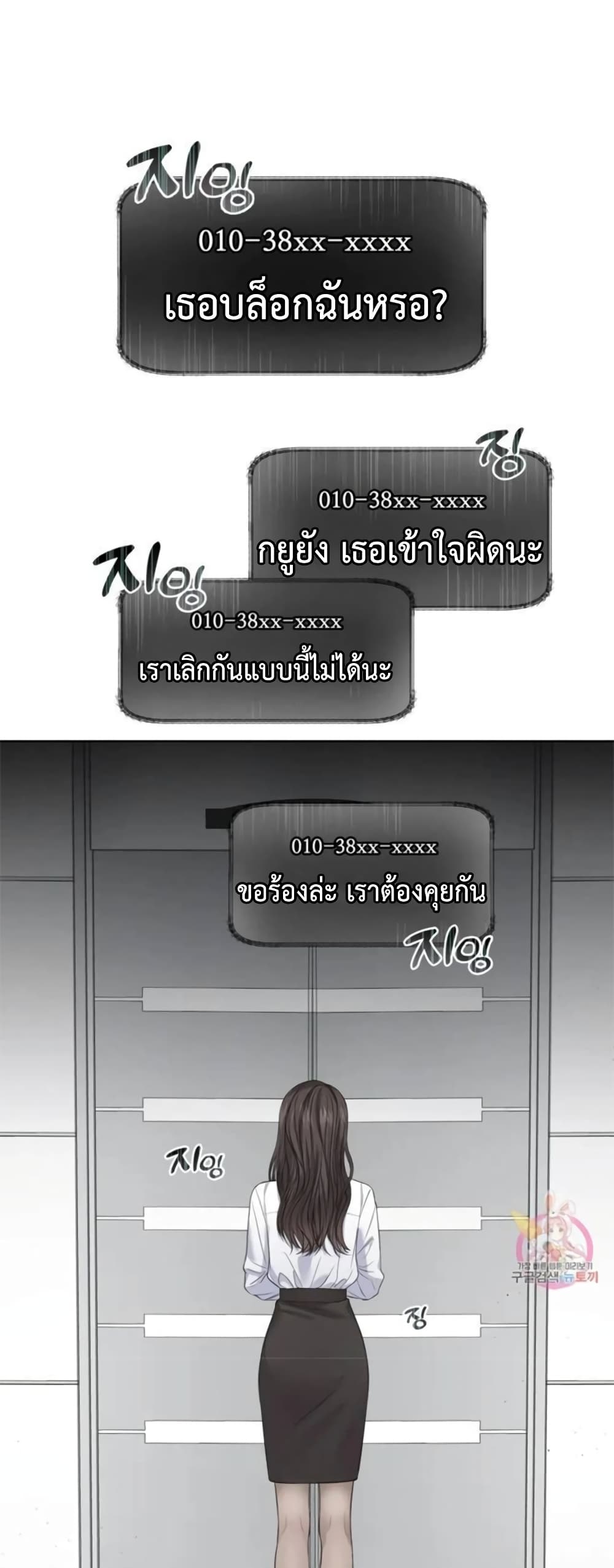 The Change Of Season – The Change Of Season – ตอนที่ 6 หน้า 9