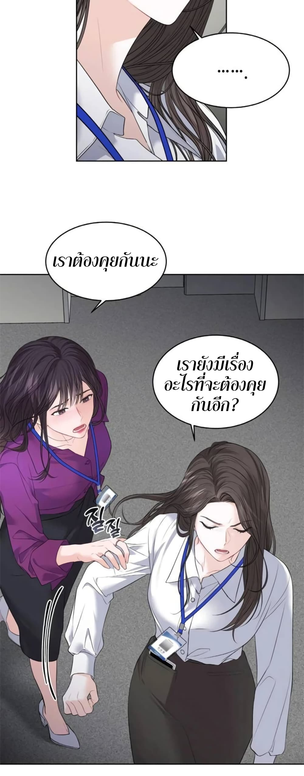 The Change Of Season – The Change Of Season – ตอนที่ 6 หน้า 13