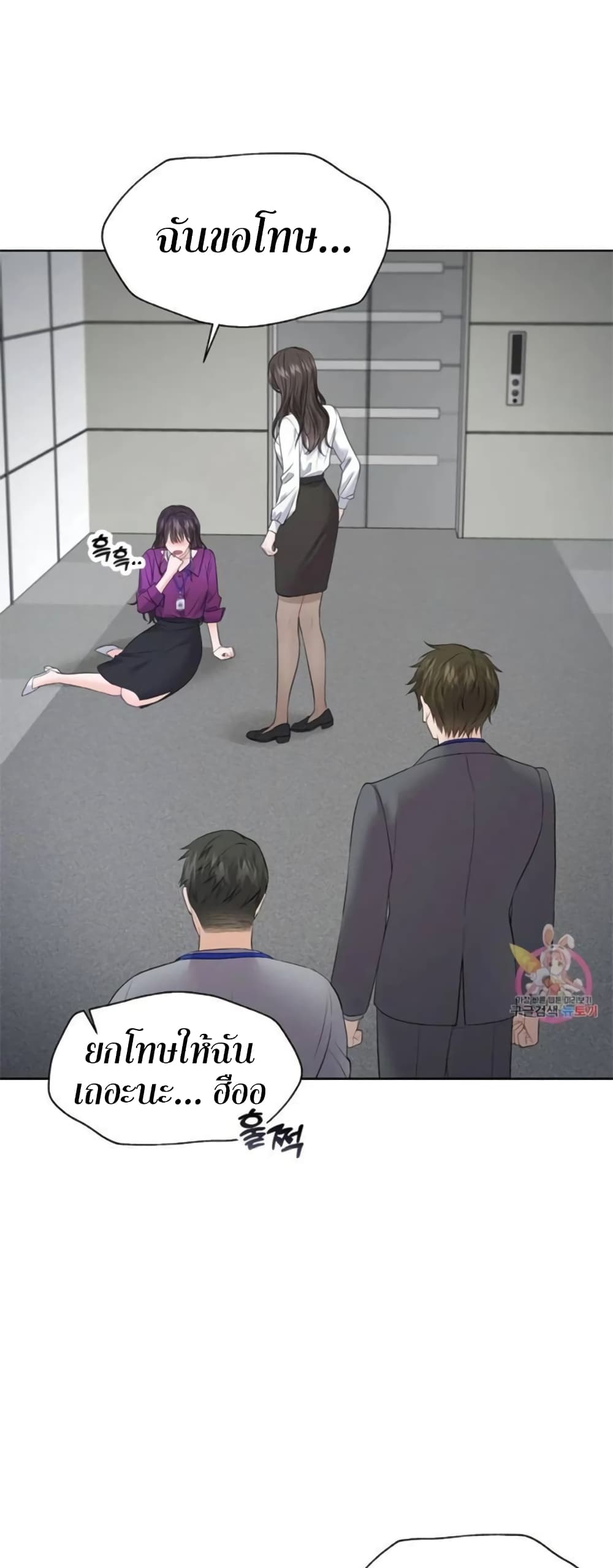 The Change Of Season – The Change Of Season – ตอนที่ 6 หน้า 17