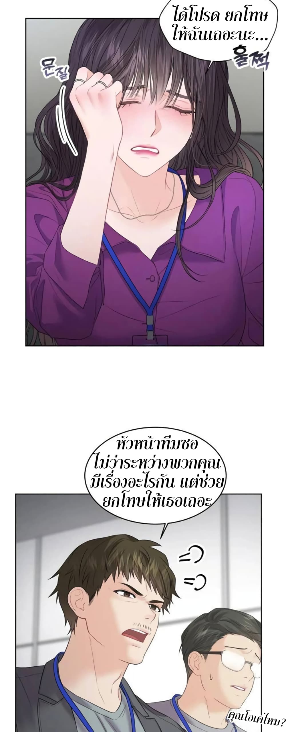 The Change Of Season – The Change Of Season – ตอนที่ 6 หน้า 18