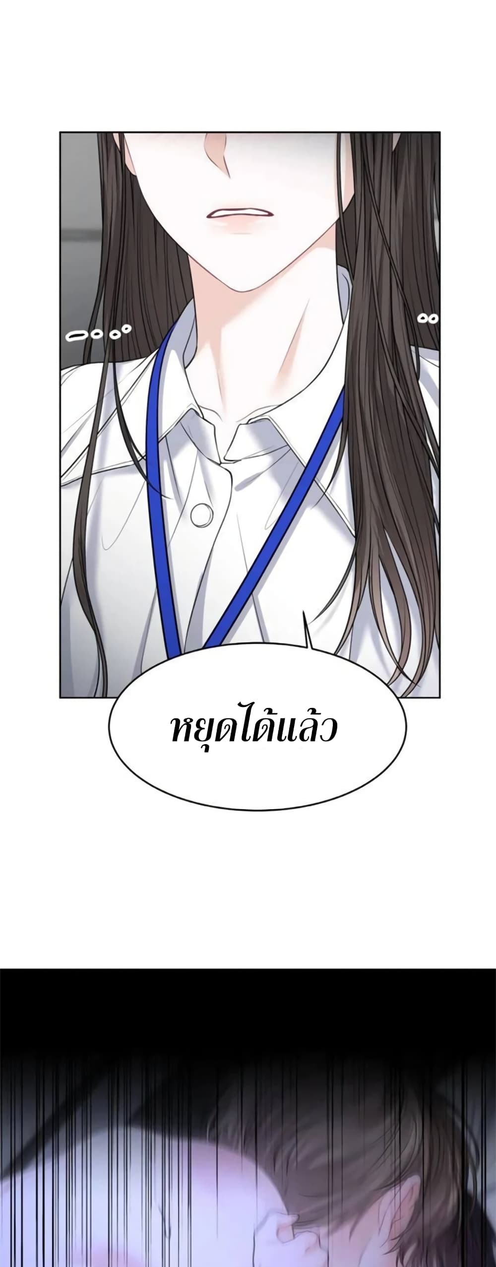 The Change Of Season – The Change Of Season – ตอนที่ 6 หน้า 21