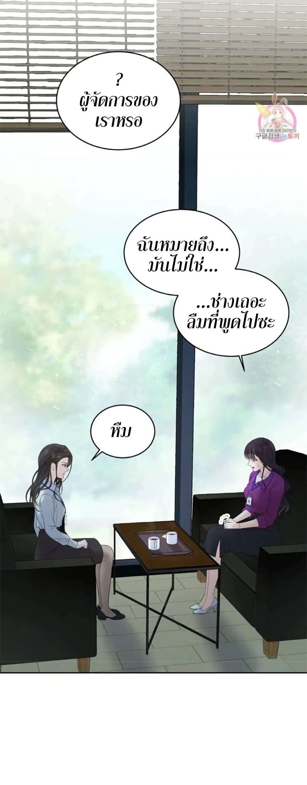 The Change Of Season – The Change Of Season – ตอนที่ 6 หน้า 30