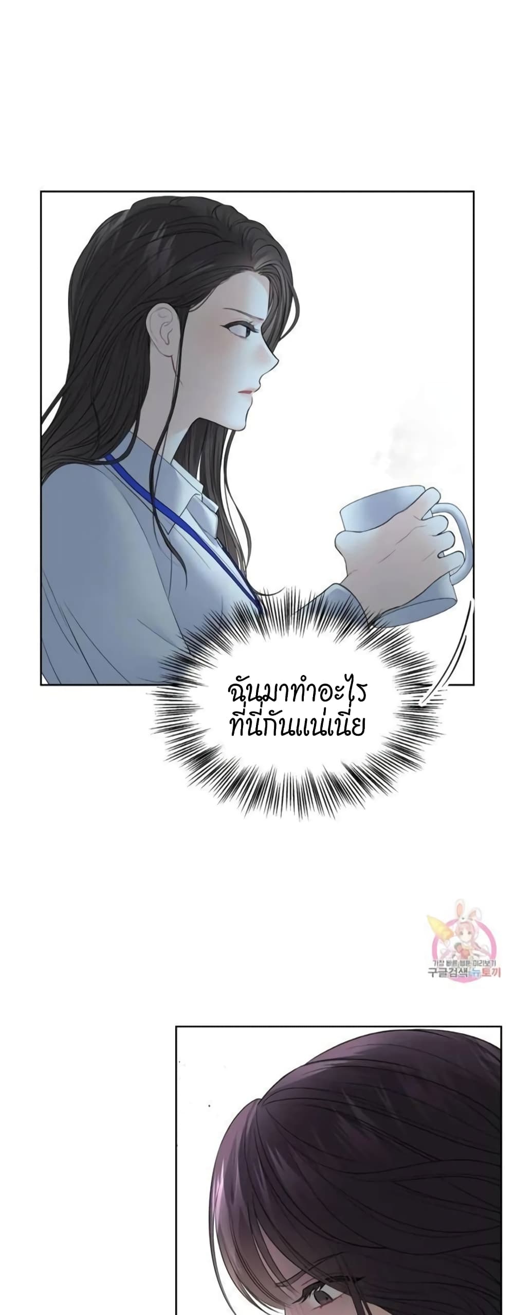 The Change Of Season – The Change Of Season – ตอนที่ 6 หน้า 31