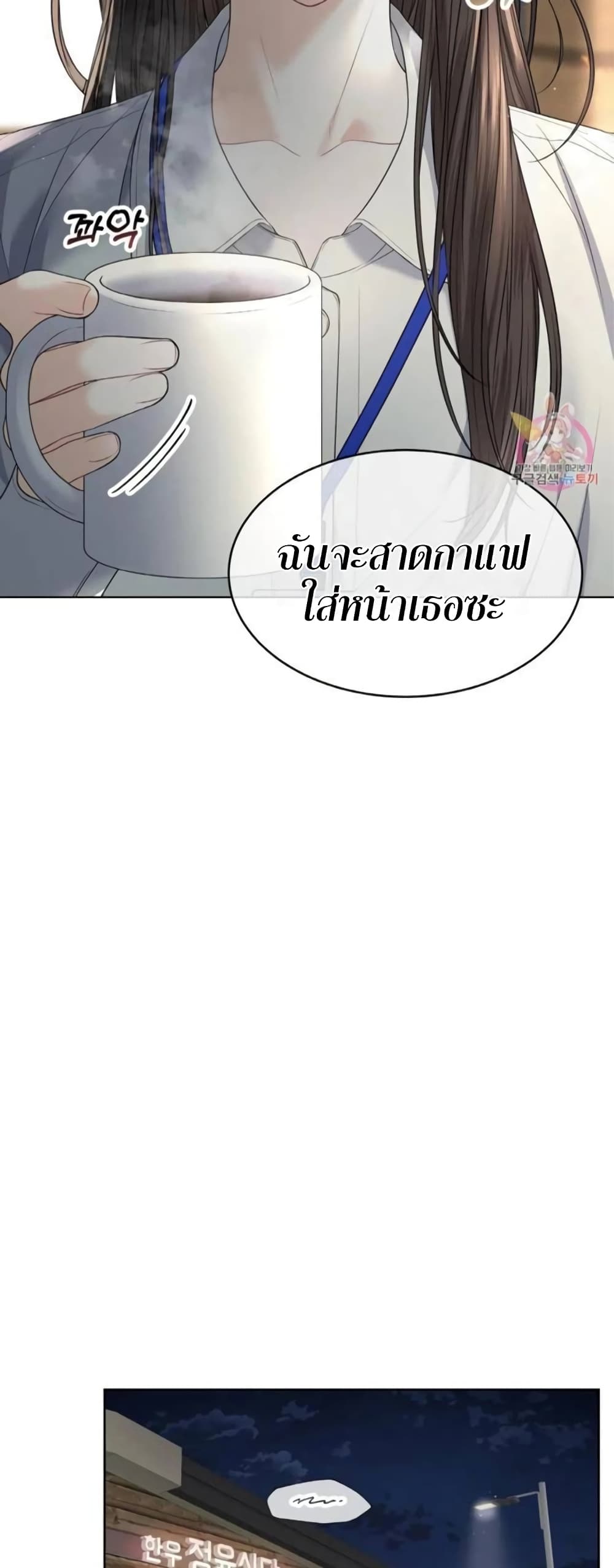 The Change Of Season – The Change Of Season – ตอนที่ 6 หน้า 33