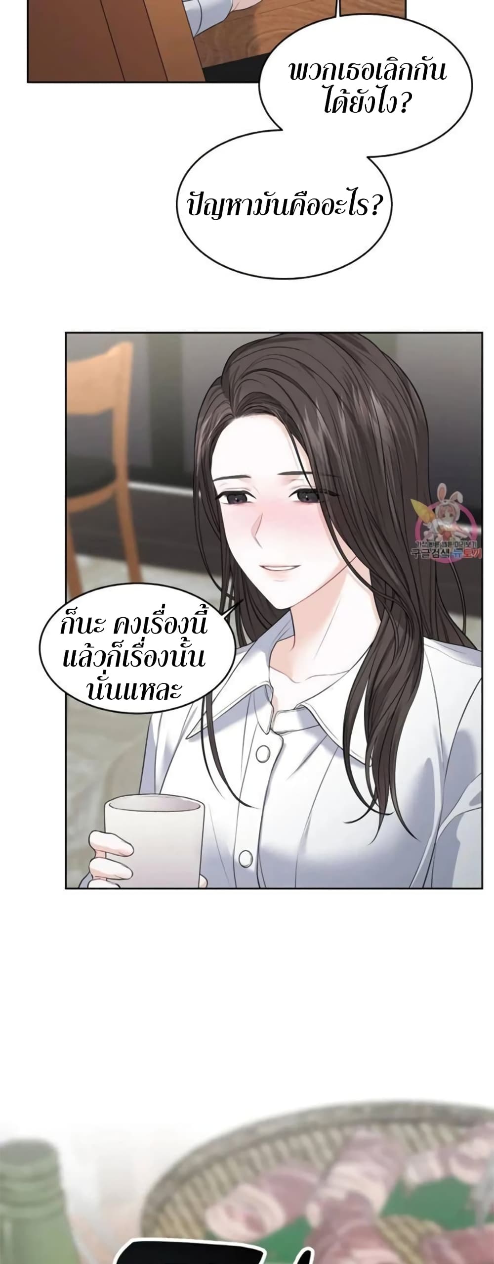 The Change Of Season – The Change Of Season – ตอนที่ 6 หน้า 36