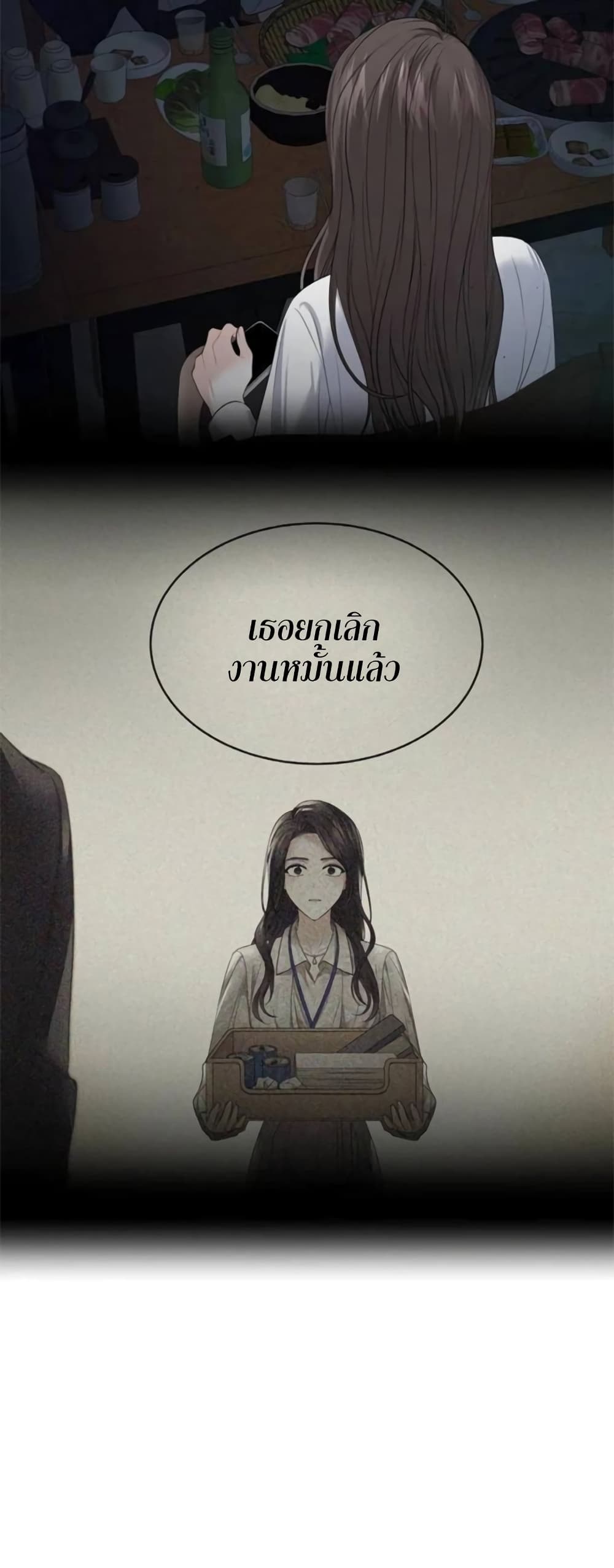 The Change Of Season – The Change Of Season – ตอนที่ 6 หน้า 40