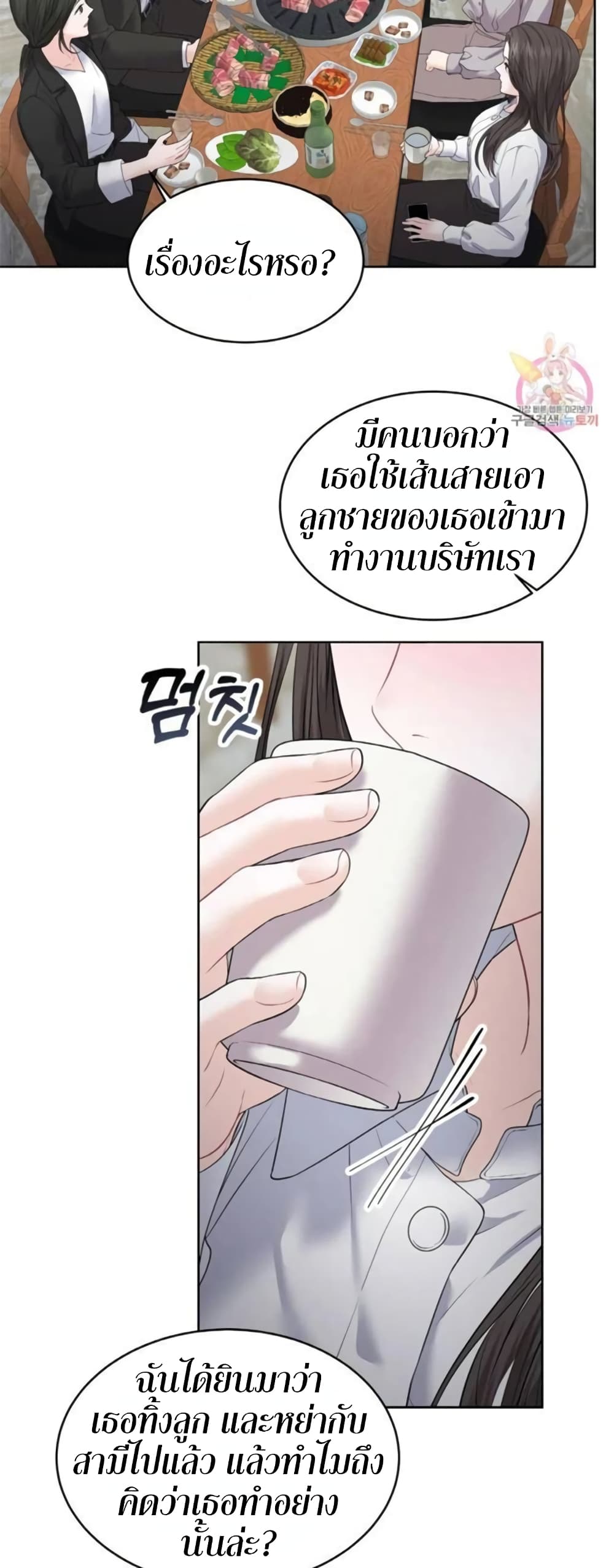 The Change Of Season – The Change Of Season – ตอนที่ 6 หน้า 44