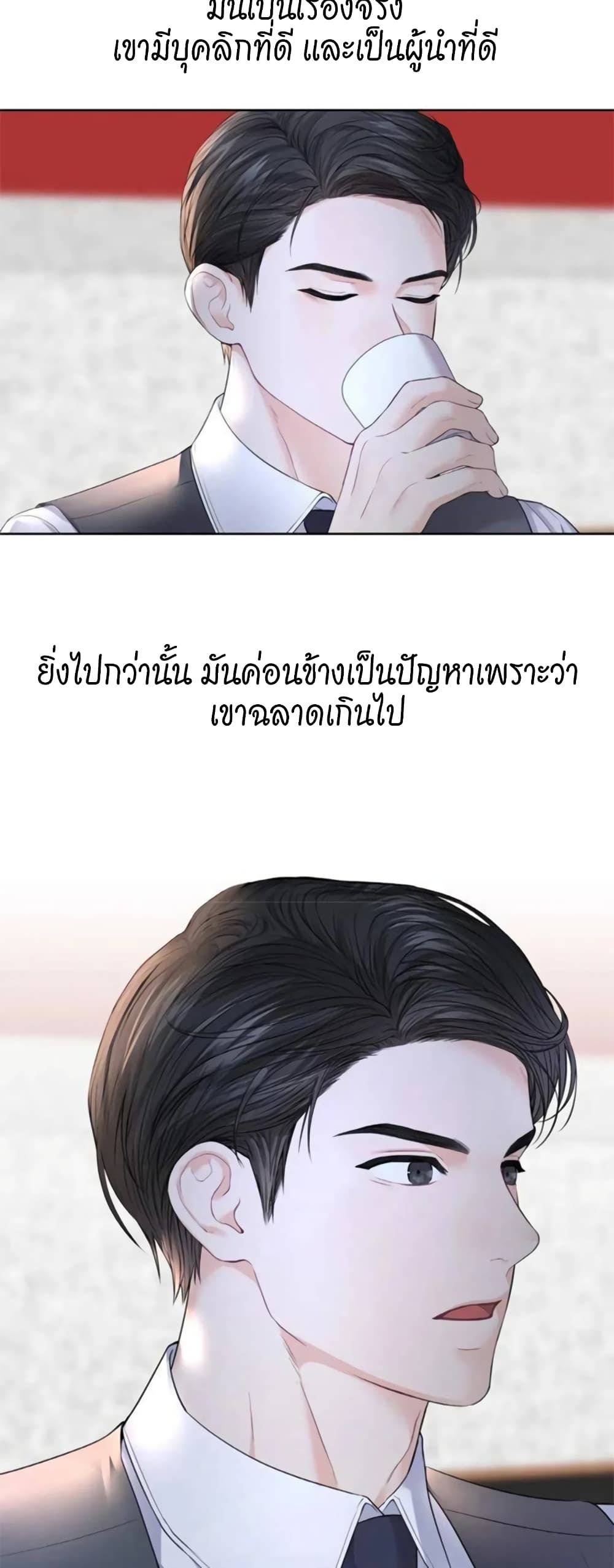 The Change Of Season – The Change Of Season – ตอนที่ 6 หน้า 46